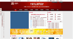 Desktop Screenshot of icfpa.cn