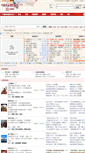 Mobile Screenshot of bbs.icfpa.cn